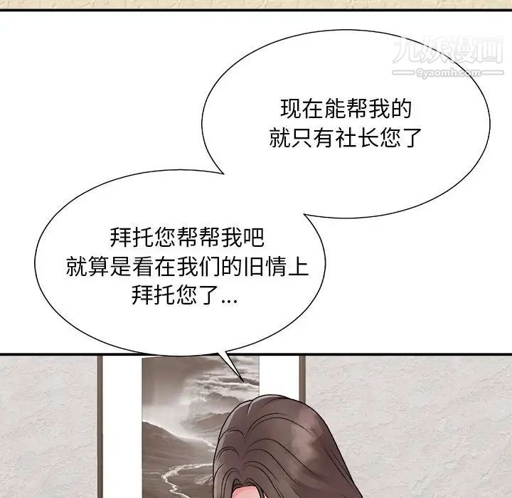 主播小姐第93话