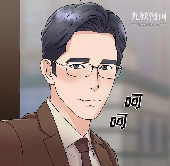 主播小姐第93話