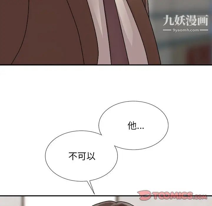 主播小姐第93话
