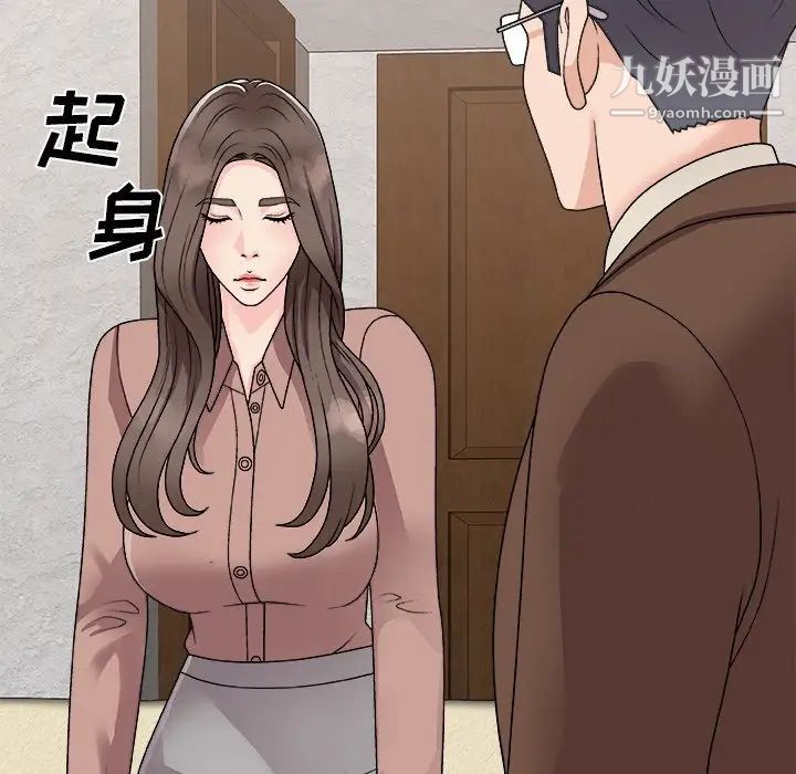 主播小姐第93话