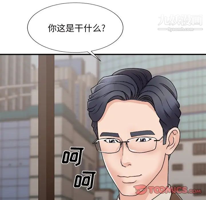 主播小姐第93话