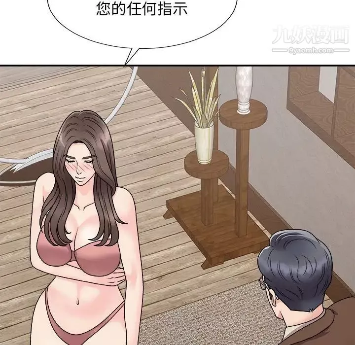 主播小姐第93話