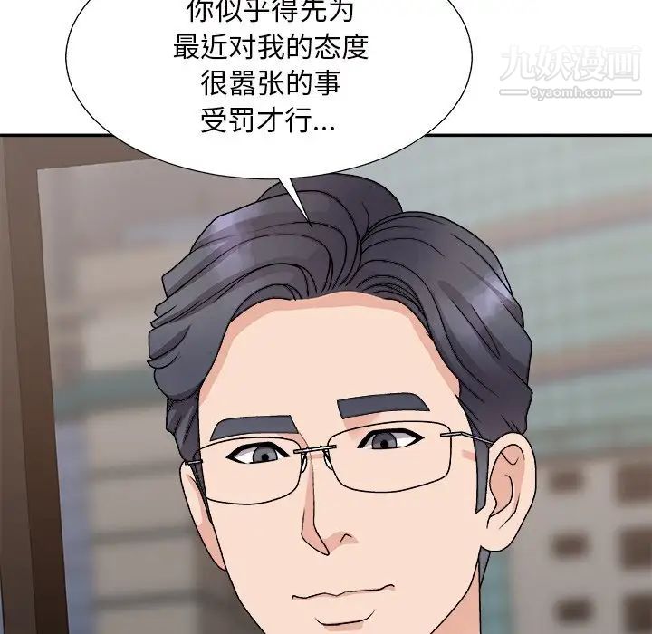主播小姐第93话