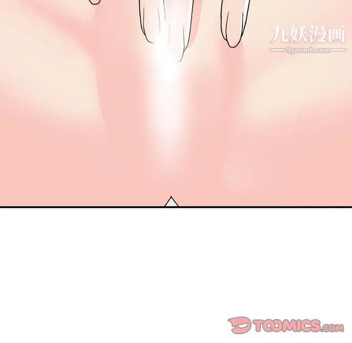 主播小姐第94话