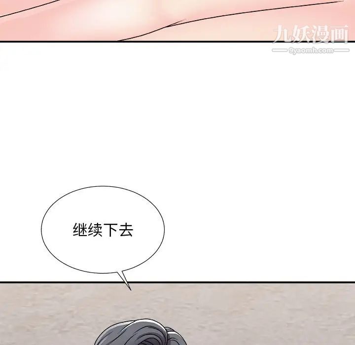 主播小姐第94话