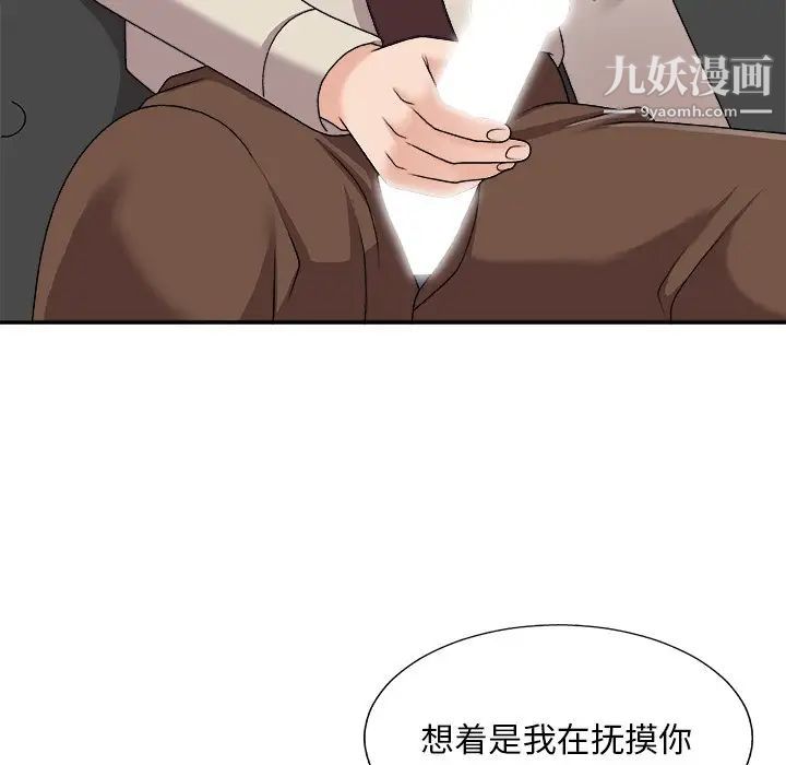 主播小姐第94话