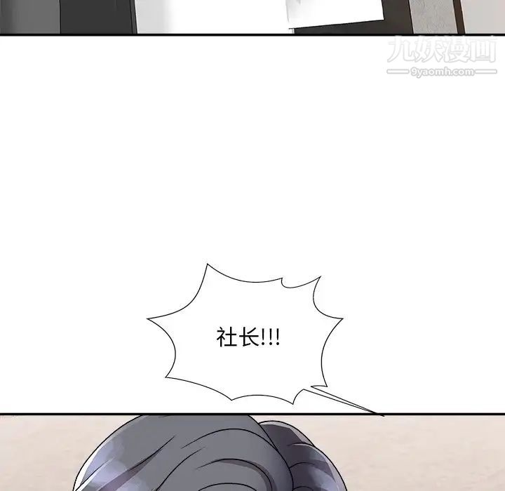 主播小姐第94话