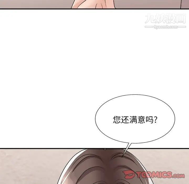 主播小姐第94话