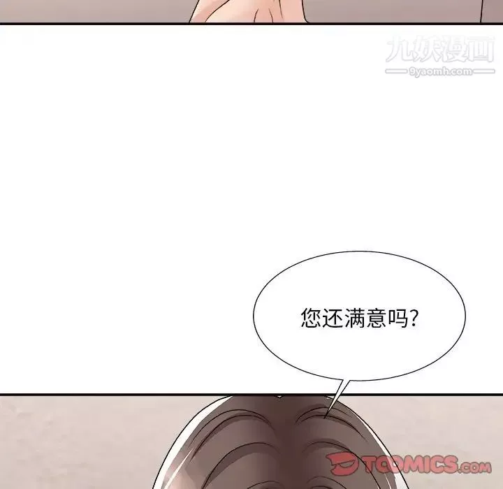 主播小姐第94話