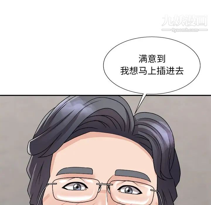 主播小姐第94话