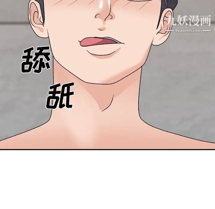 主播小姐第94话