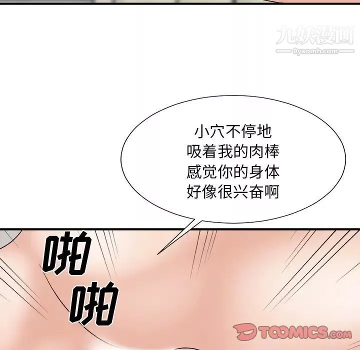 主播小姐第94話