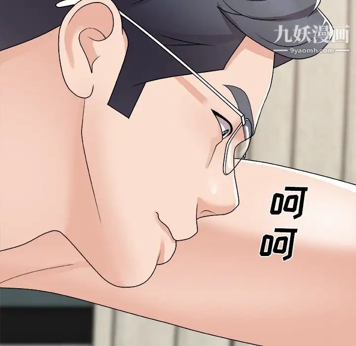 主播小姐第94话