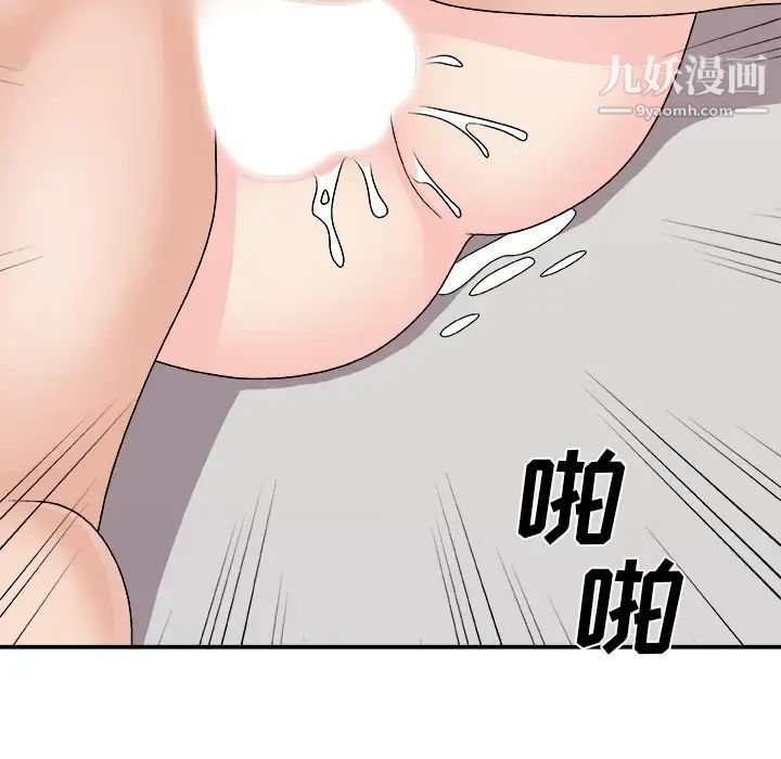 主播小姐第94话