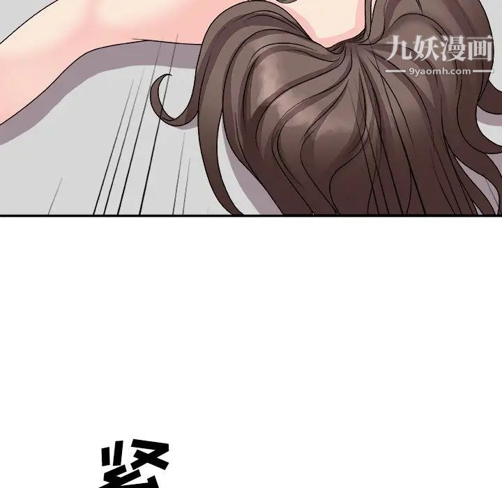 主播小姐第94话