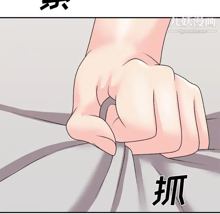 主播小姐第94话