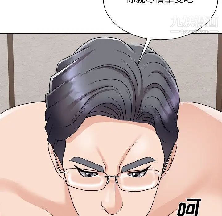 主播小姐第94话