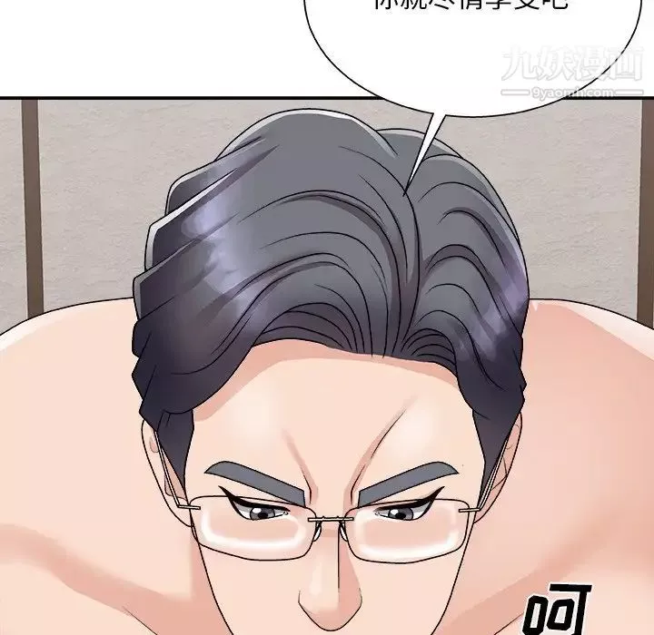 主播小姐第94話