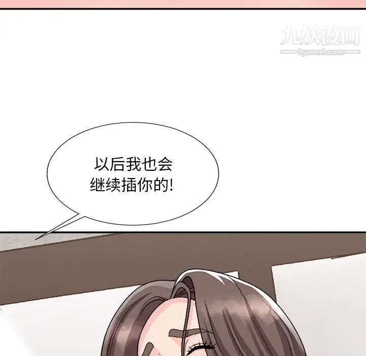 主播小姐第94话