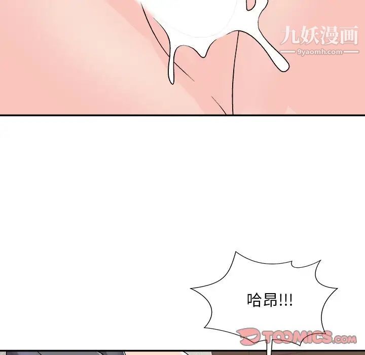主播小姐第94话
