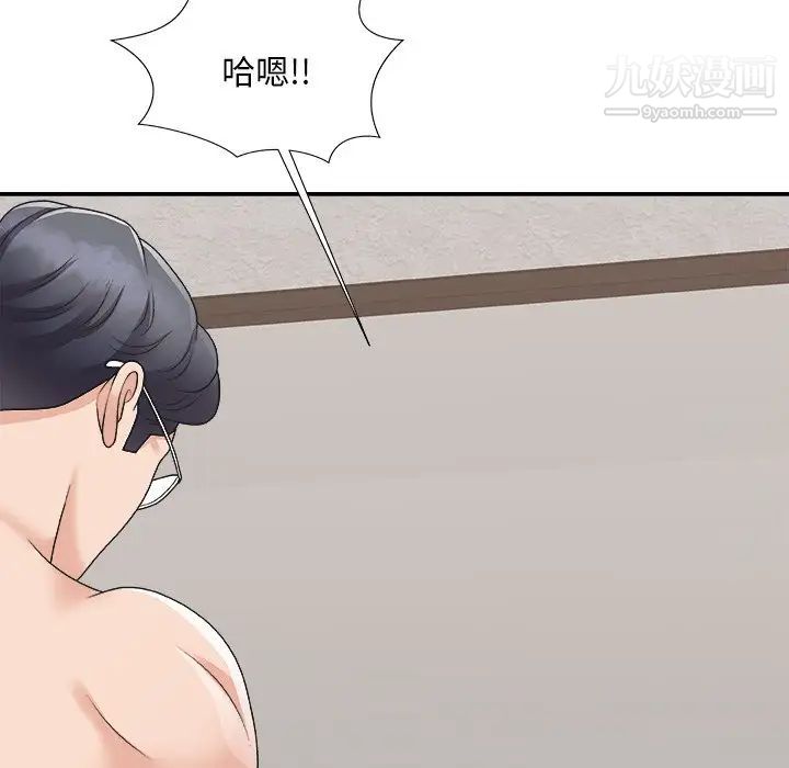 主播小姐第94话