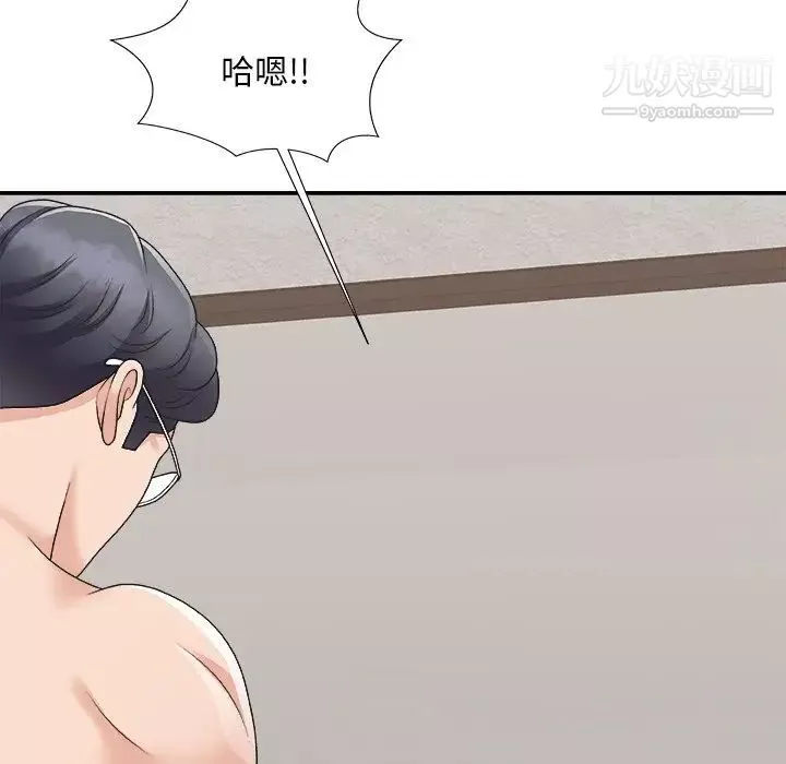 主播小姐第94話