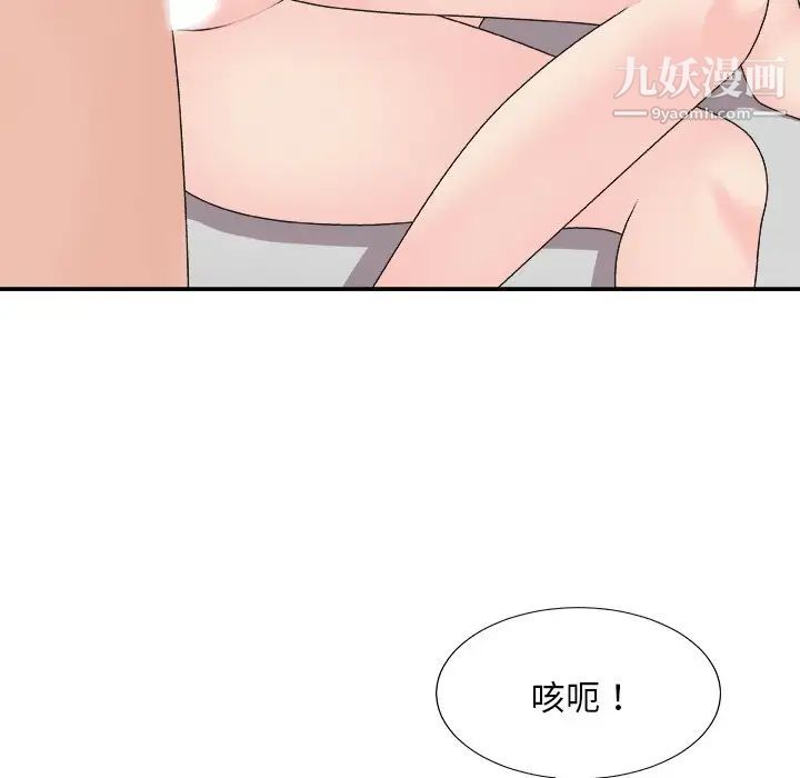 主播小姐第94话