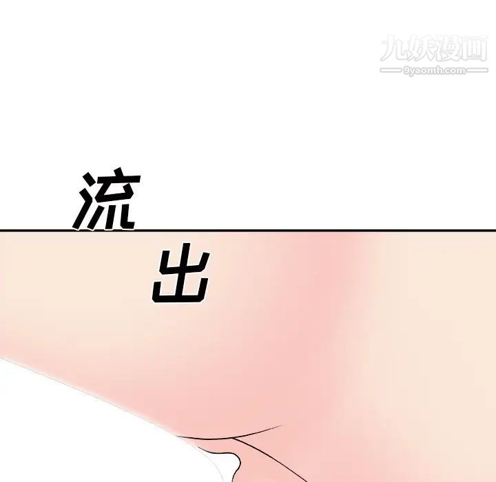 主播小姐第94话