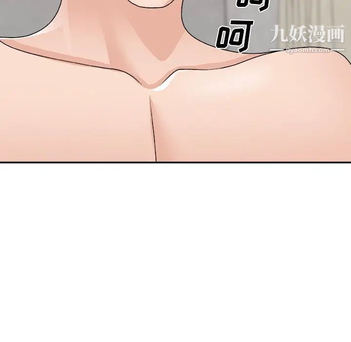 主播小姐第94话