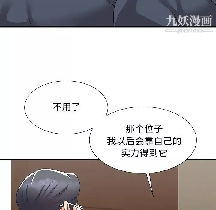 主播小姐第94話
