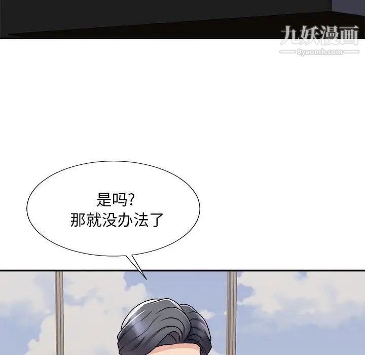 主播小姐第94话