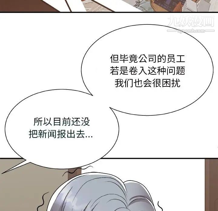 主播小姐第94话