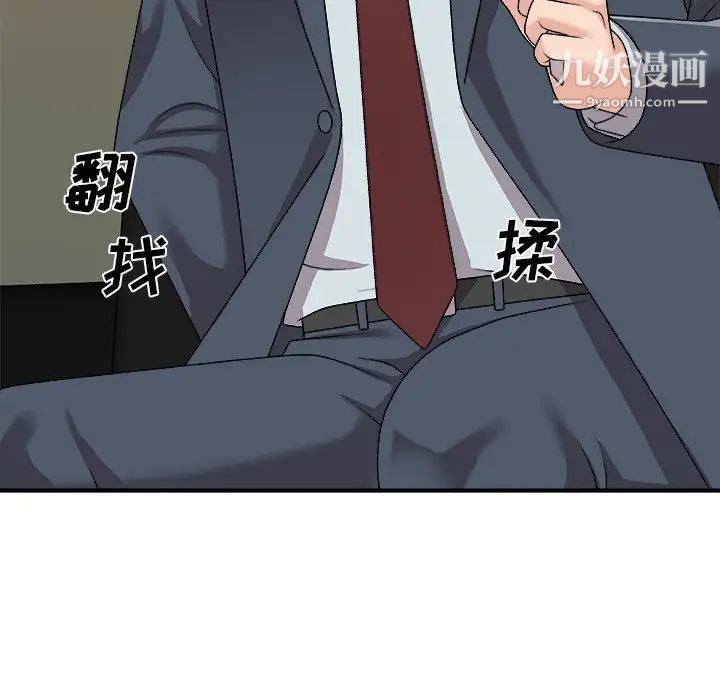 主播小姐第94话