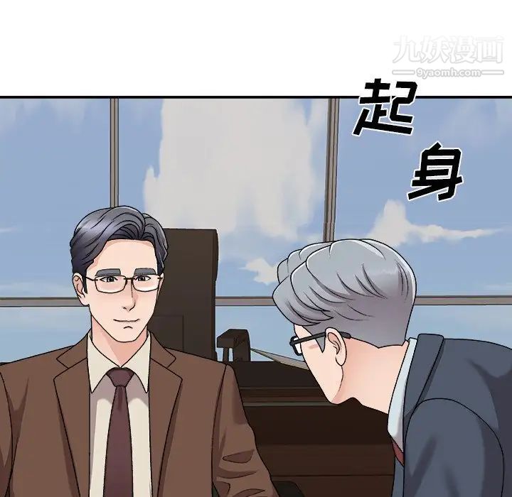 主播小姐第94话