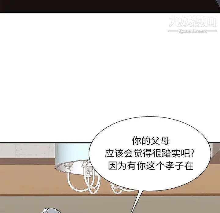 主播小姐第94话
