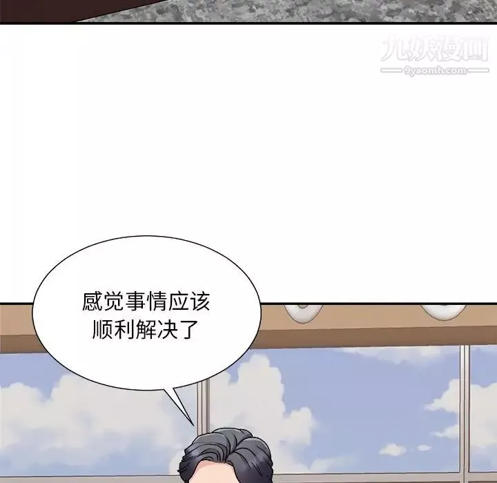 主播小姐第94話