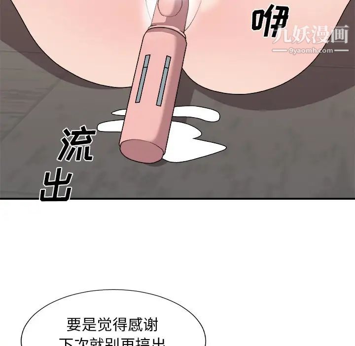 主播小姐第94话