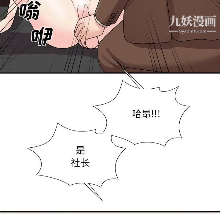 主播小姐第94话