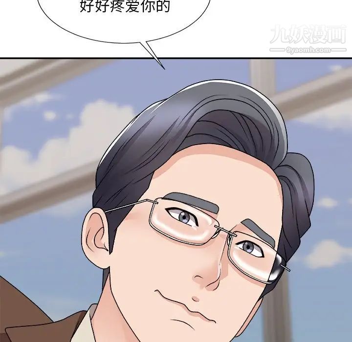 主播小姐第94话