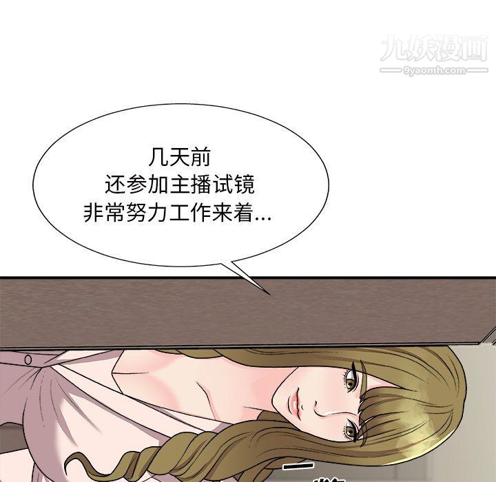 主播小姐第95話