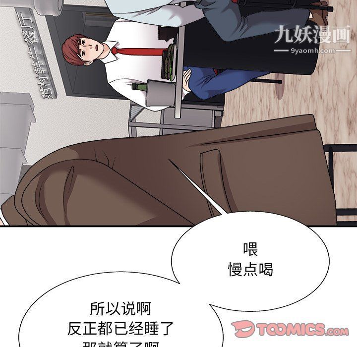 主播小姐第95話