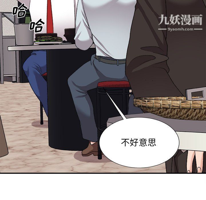 主播小姐第95話