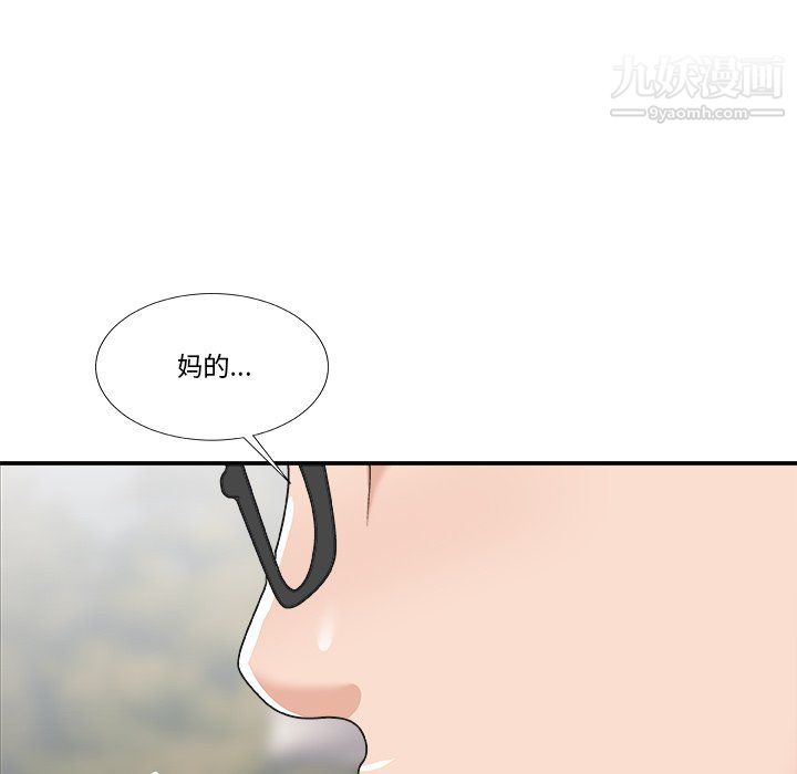 主播小姐第95话