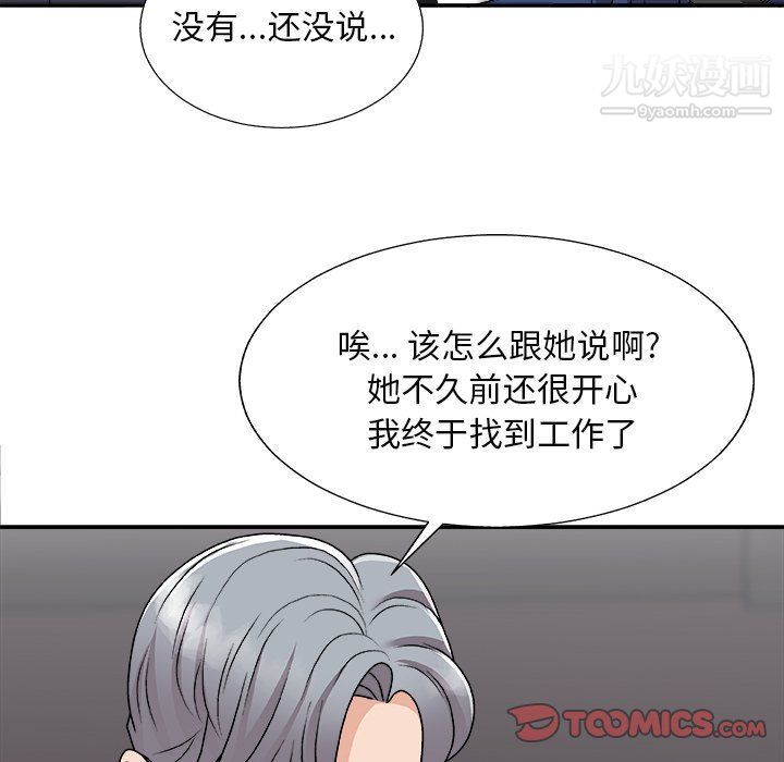 主播小姐第95話
