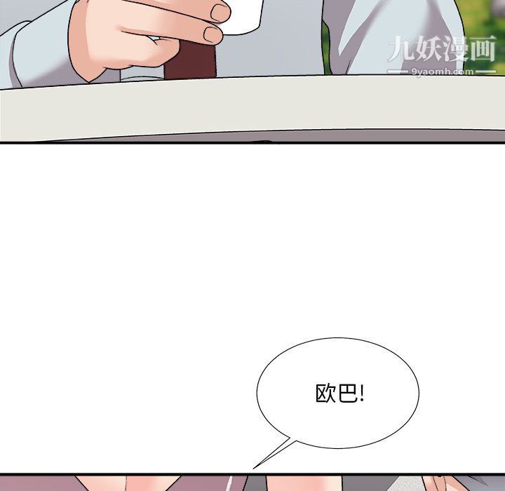 主播小姐第95话