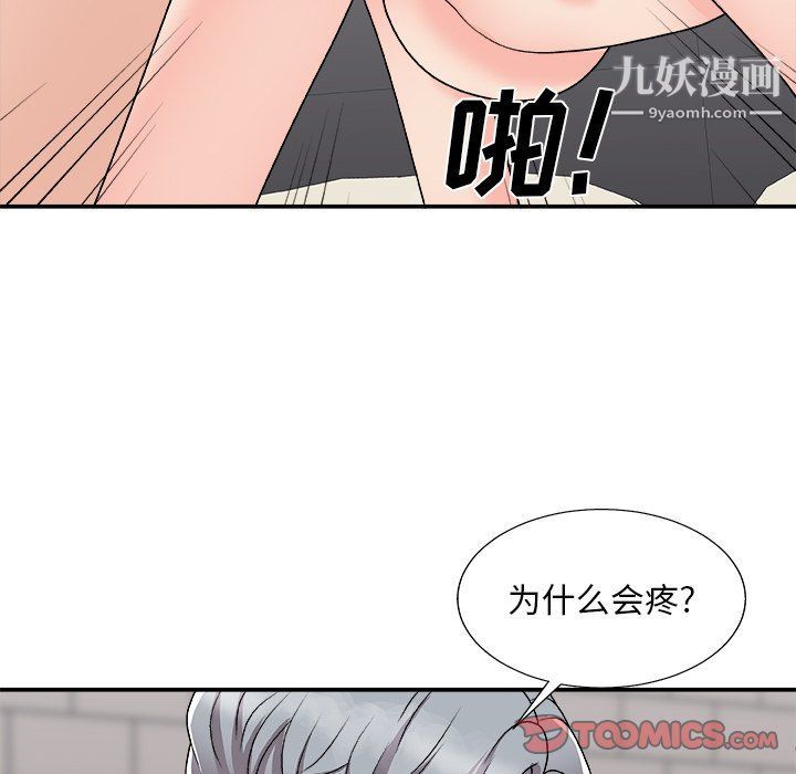 主播小姐第95話
