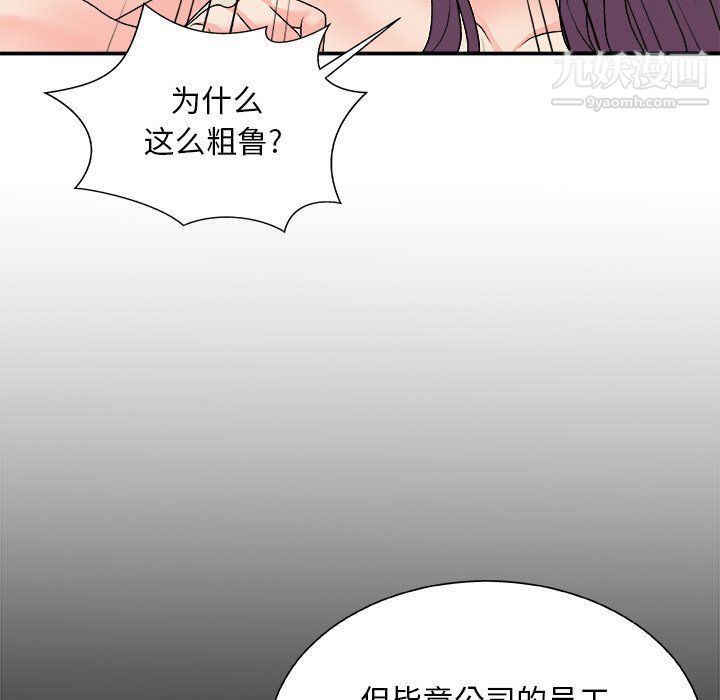 主播小姐第95话