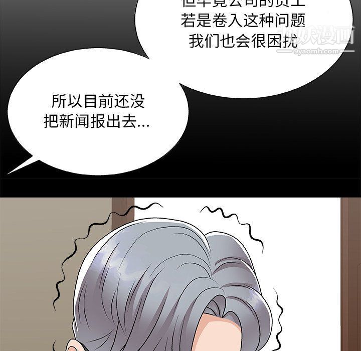 主播小姐第95話