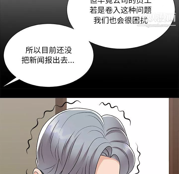 主播小姐第95話