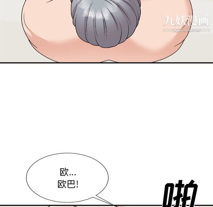 主播小姐第95话